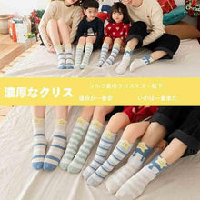 Load image into Gallery viewer, parent-child coral velvet winter socks